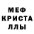 МДМА кристаллы Santiago Ramirez