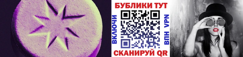 купить закладку  Грозный  Экстази таблы 